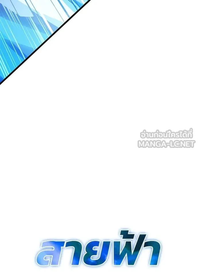 Villain to Kill ตอนที่ 210 หน้า 39