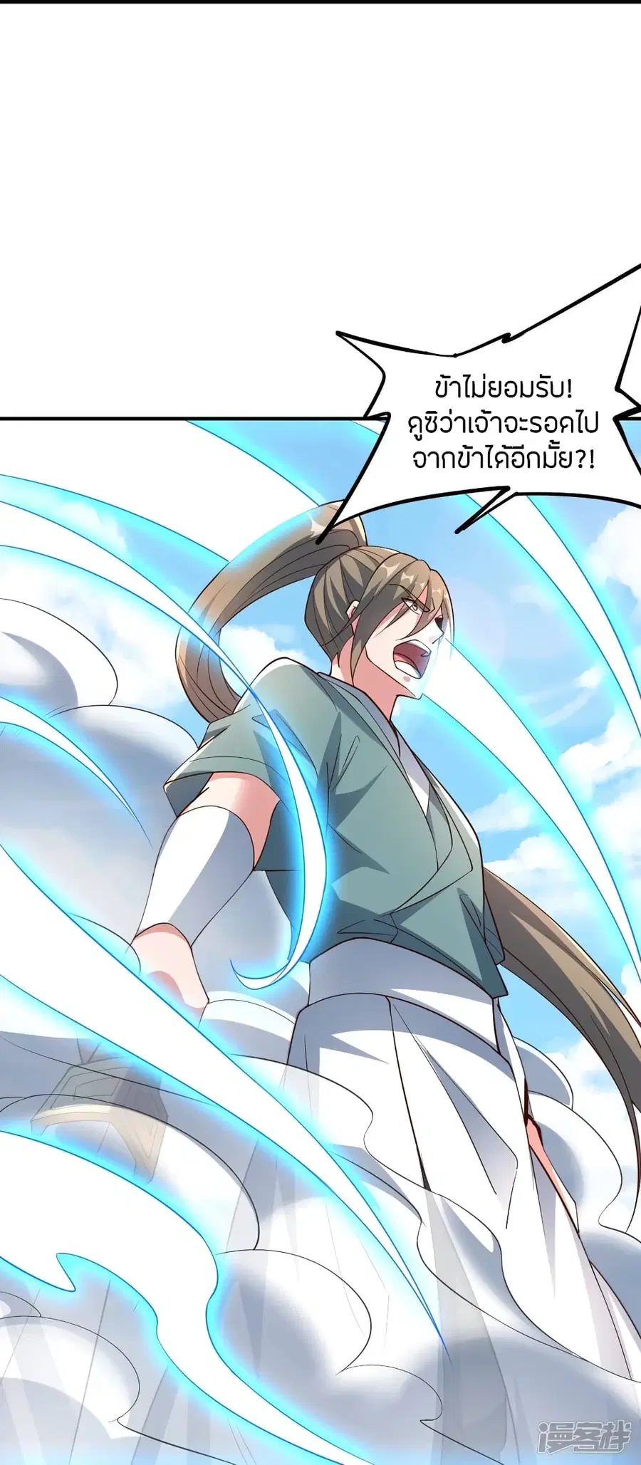 Banished Disciple’s Counterattack ราชาอมตะผู้ถูกขับไล่ ตอนที่ 260 หน้า 79