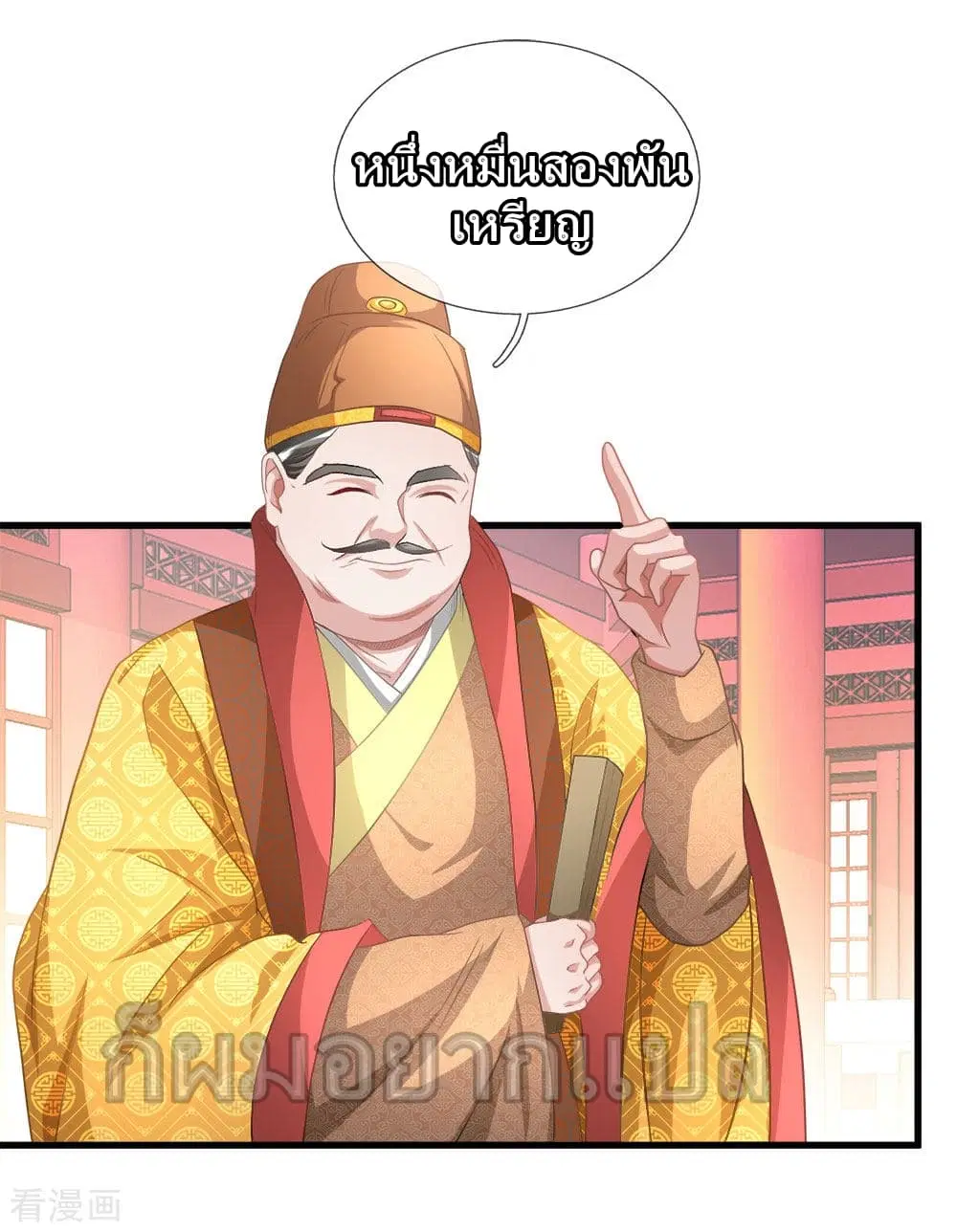 Sky Sword God ตอนที่ 16 หน้า 4