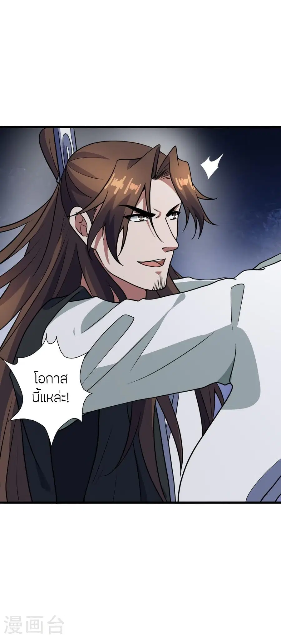 Banished Disciple’s Counterattack ราชาอมตะผู้ถูกขับไล่ ตอนที่ 306 หน้า 41