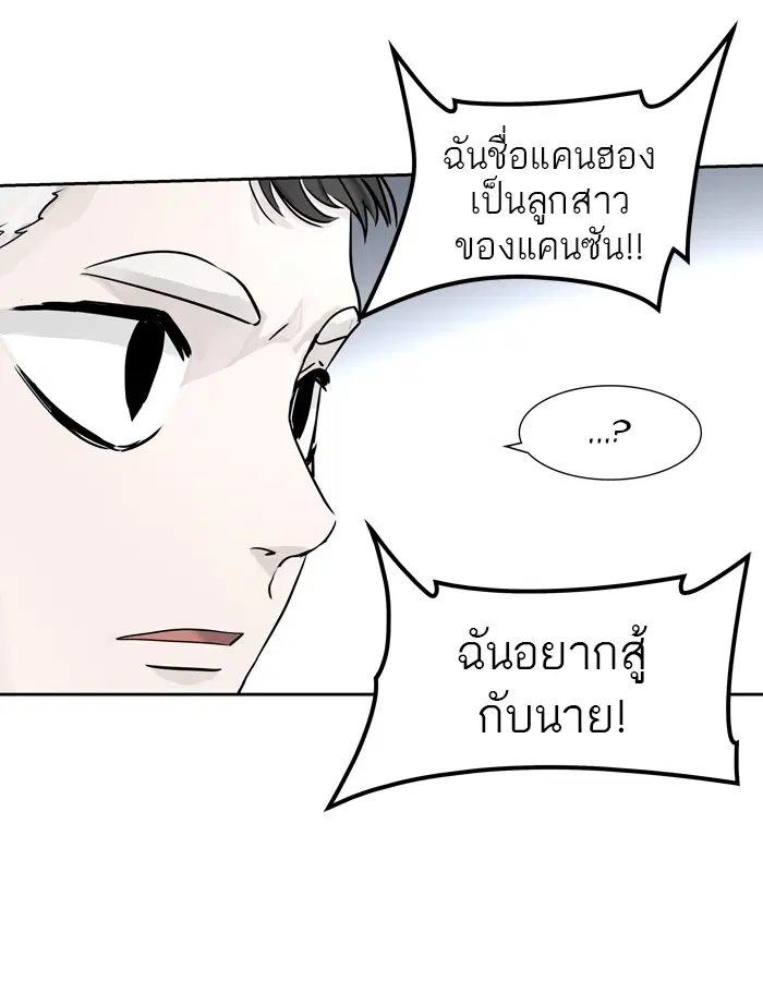 Tower of God ตอนที่ 428 หน้า 34