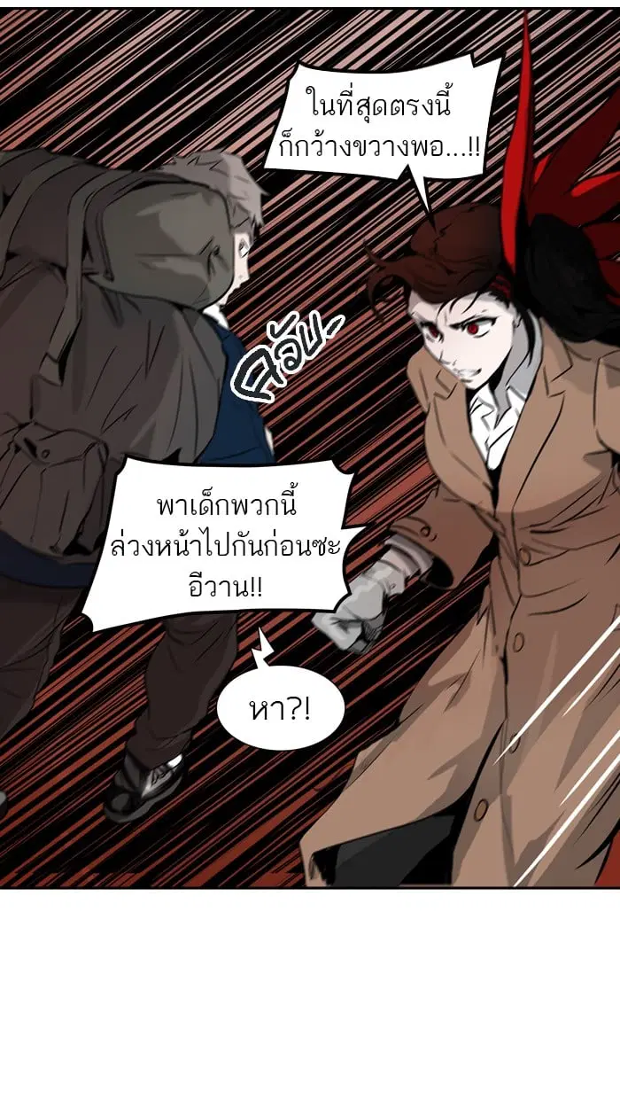 Tower of God ตอนที่ 318 หน้า 52