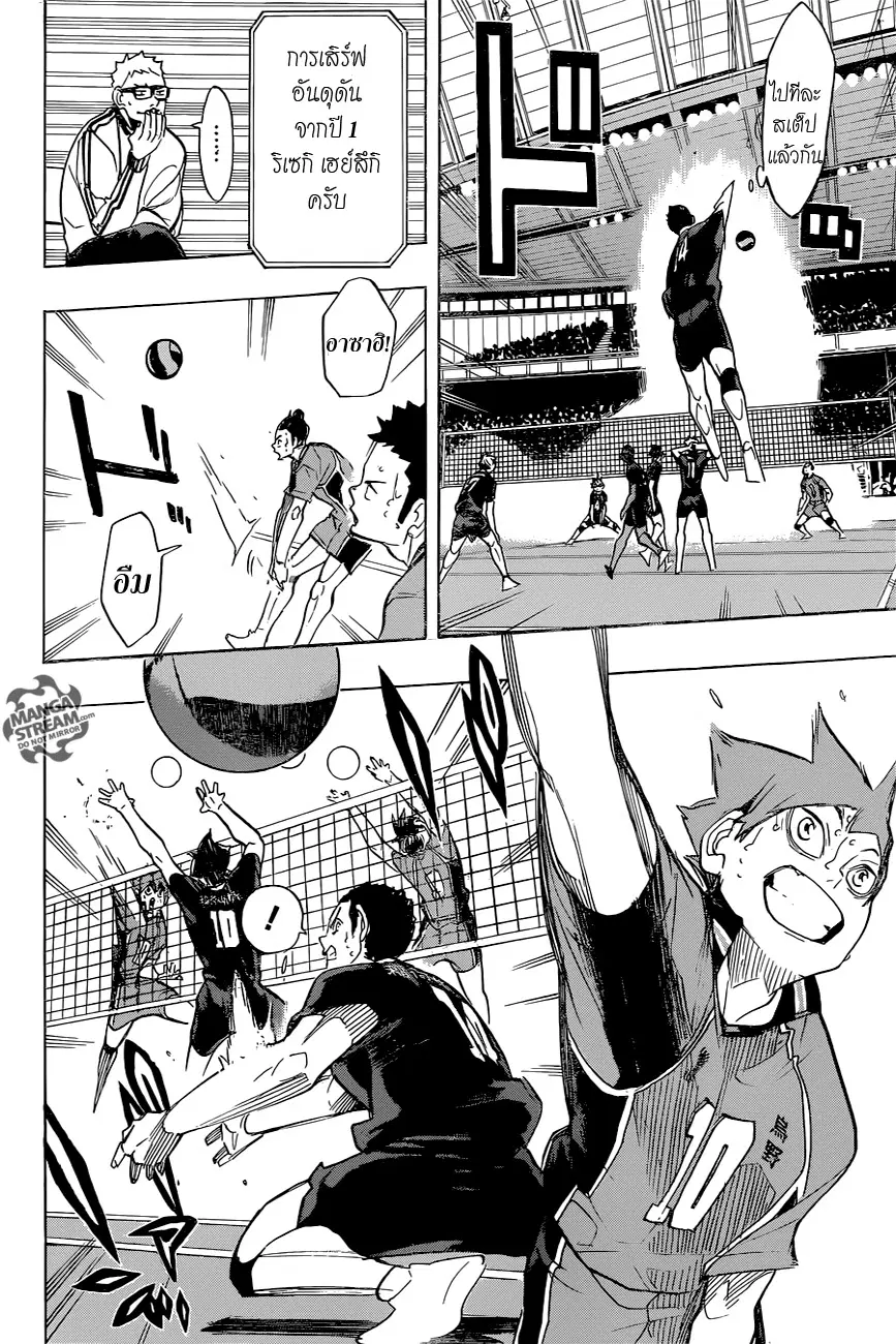 Haikyuu!! ตอนที่ 272 หน้า 13