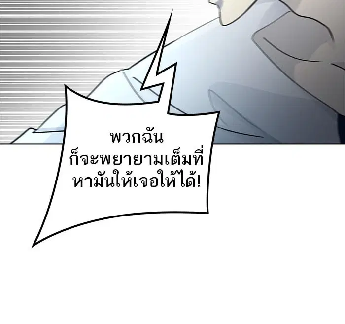 Tower of God ตอนที่ 541 หน้า 39