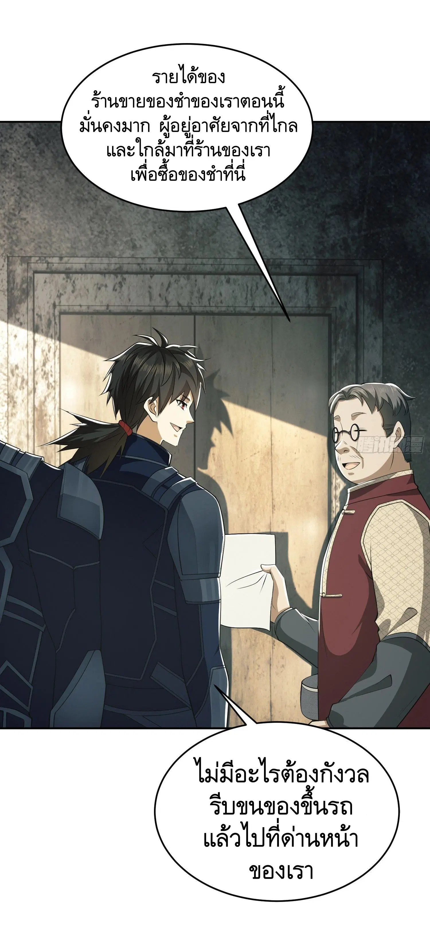 The First Order ตอนที่ 110 หน้า 13