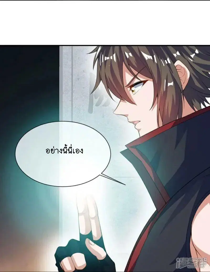 Peerless Battle Spirit ตอนที่ 584 หน้า 24