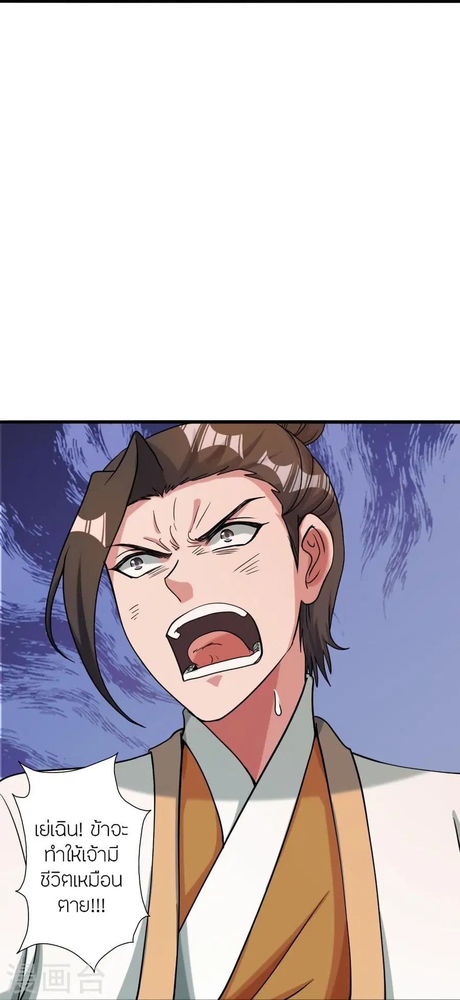 Banished Disciple’s Counterattack ราชาอมตะผู้ถูกขับไล่ ตอนที่ 311 หน้า 68