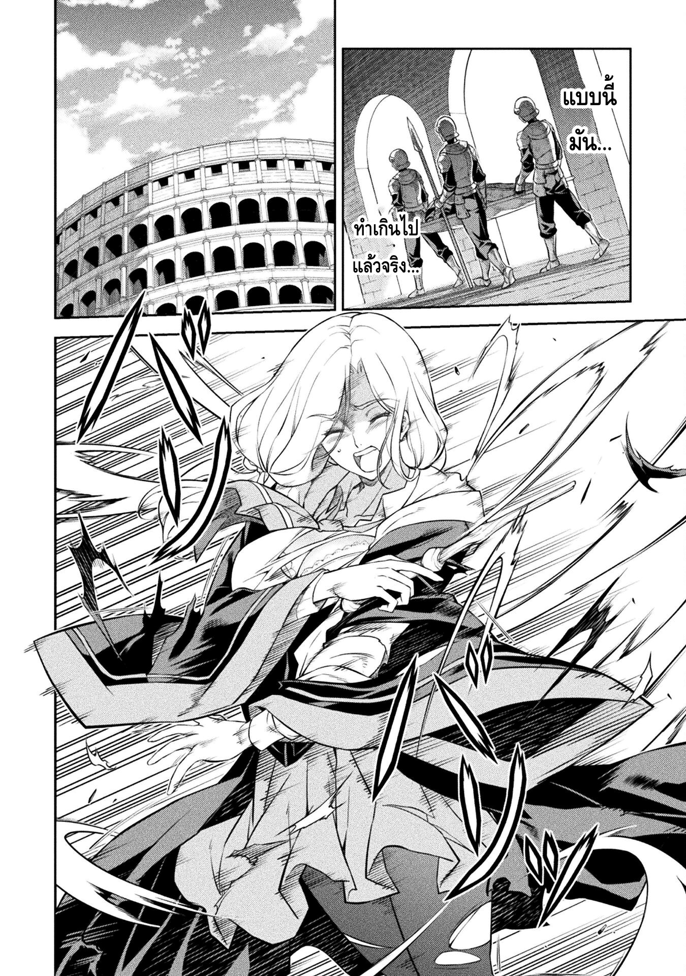 Drawing: Saikyou Mangaka wa Oekaki Skill de Isekai Musou Suru! นักวาดมังงะผู้ไร้เทียมทาน ณ แดนต่างโลก ตอนที่ 38 หน้า 10