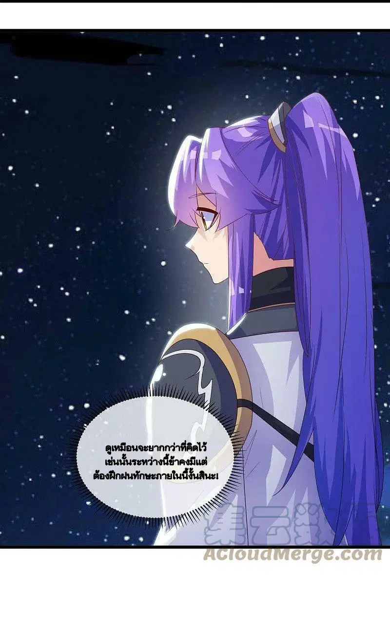 Peerless Battle Spirit ตอนที่ 493 หน้า 44