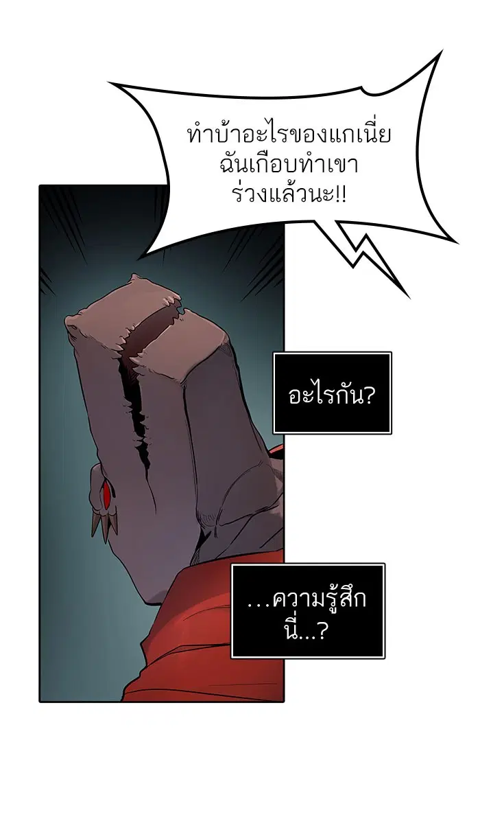 Tower of God ตอนที่ 513 หน้า 32