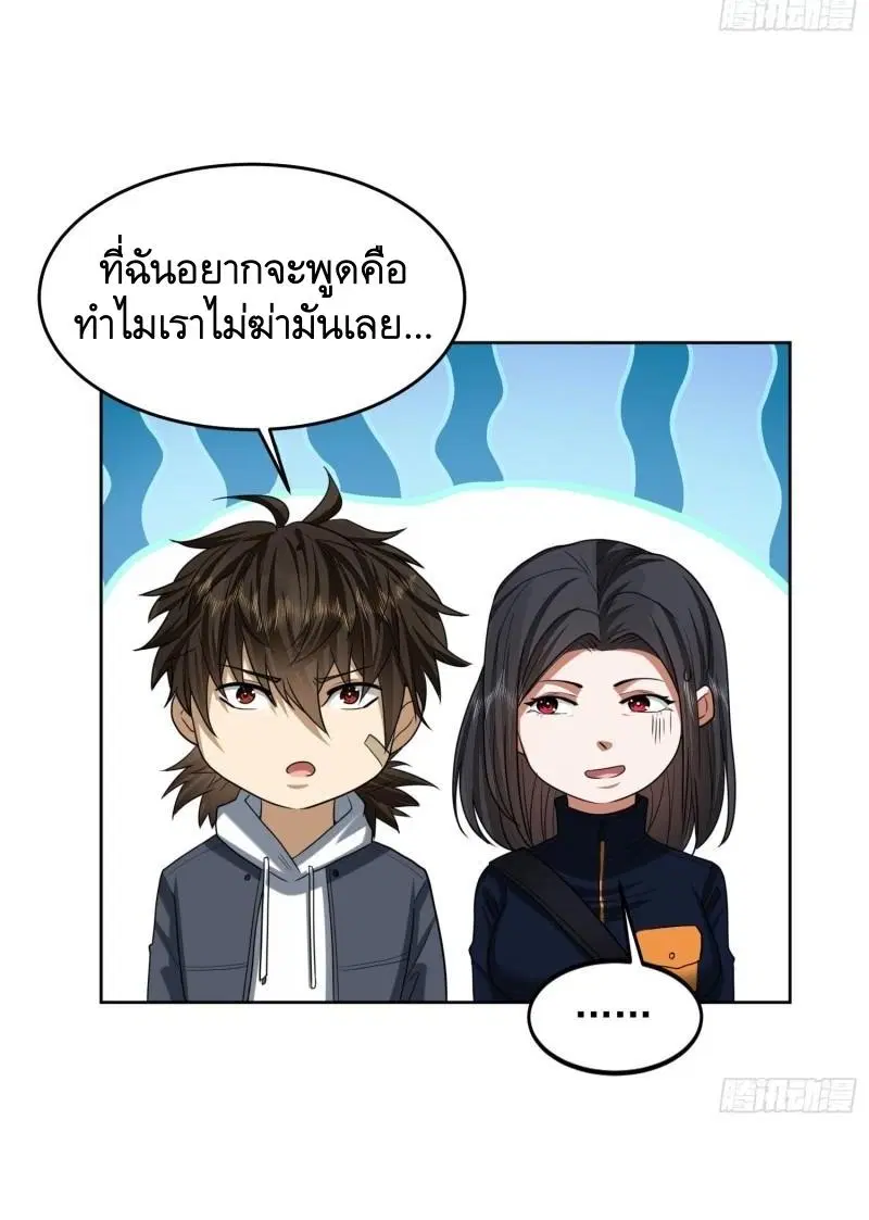 The First Order ตอนที่ 164 หน้า 34