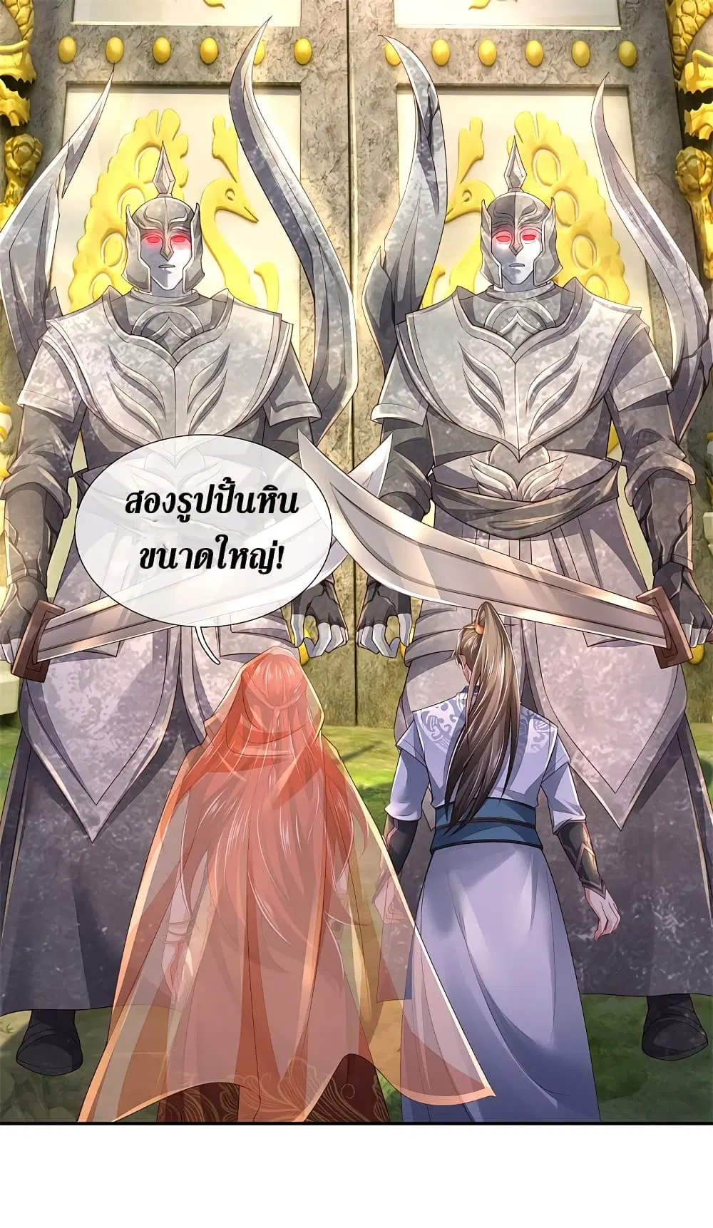 Sky Sword God ตอนที่ 386 หน้า 6