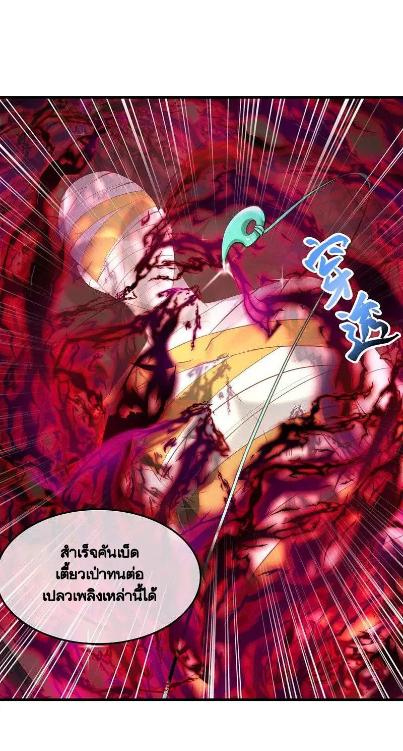 Peerless Battle Spirit ตอนที่ 437 หน้า 52