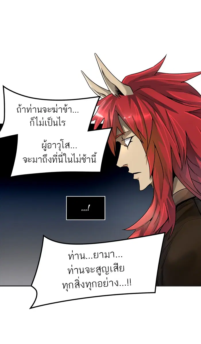 Tower of God ตอนที่ 442 หน้า 14