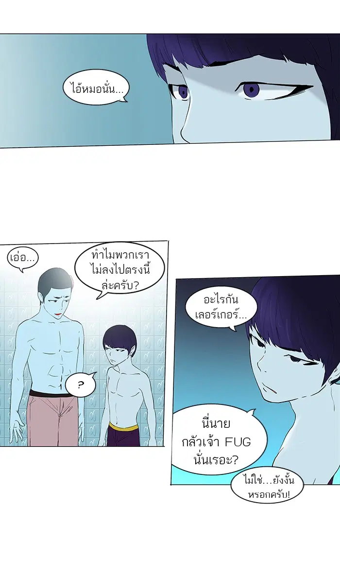 Tower of God ตอนที่ 89 หน้า 52