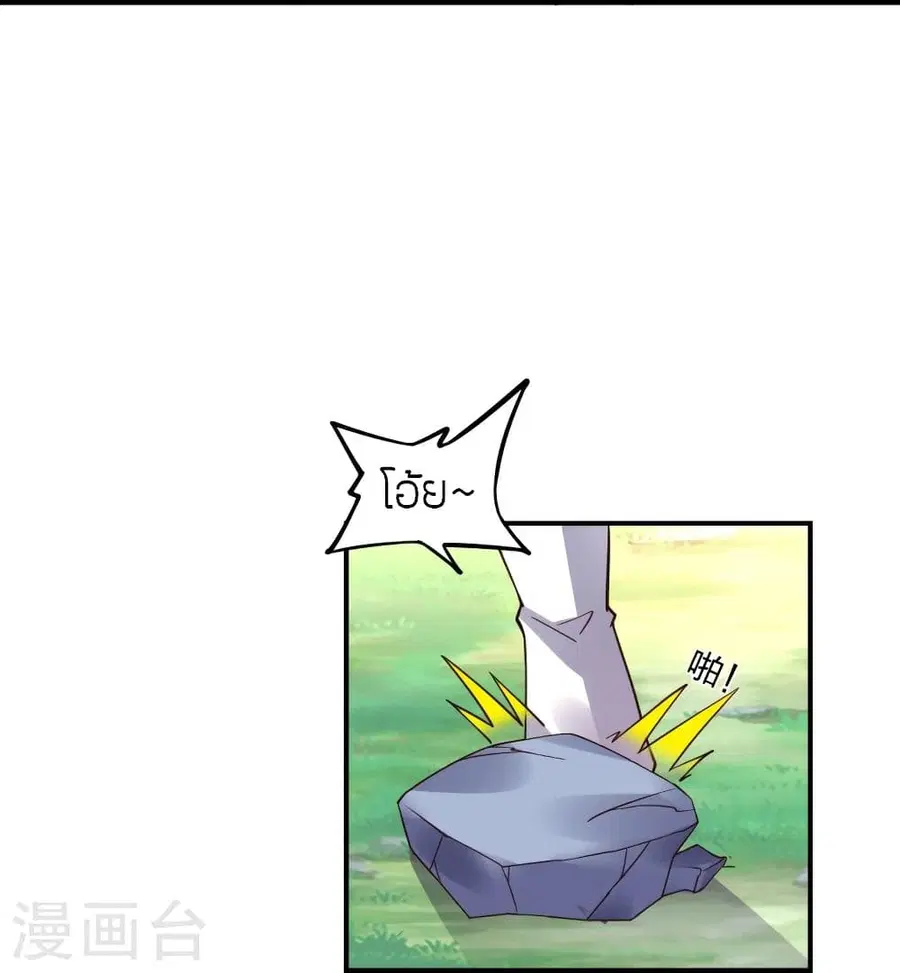 Banished Disciple’s Counterattack ราชาอมตะผู้ถูกขับไล่ ตอนที่ 286 หน้า 74