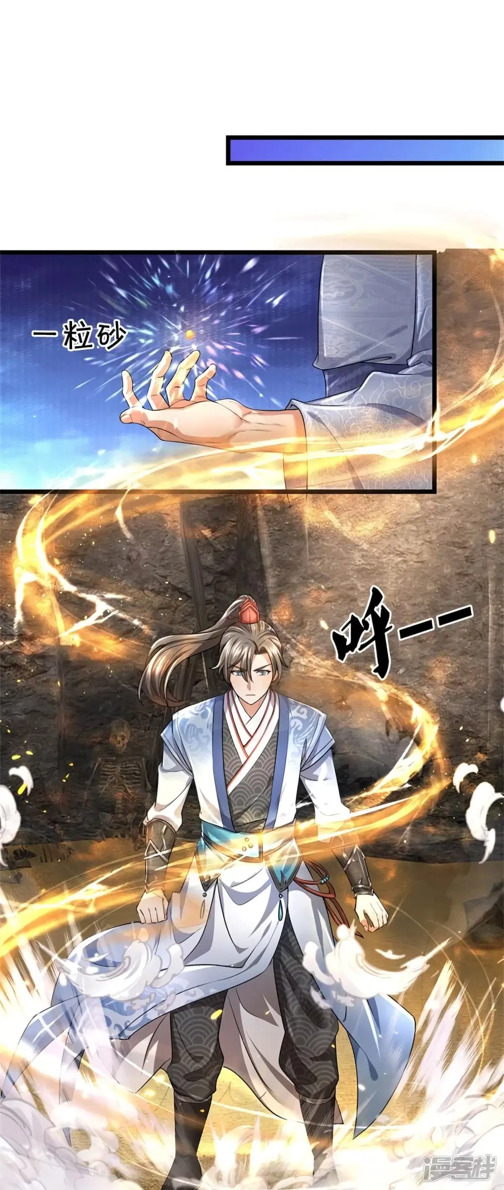 Sky Sword God ตอนที่ 416 หน้า 29