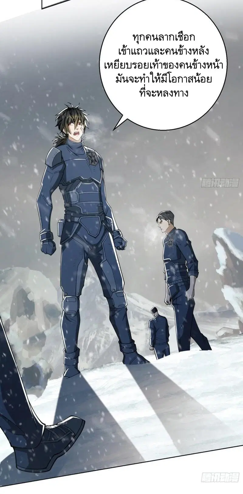 The First Order ตอนที่ 117 หน้า 43