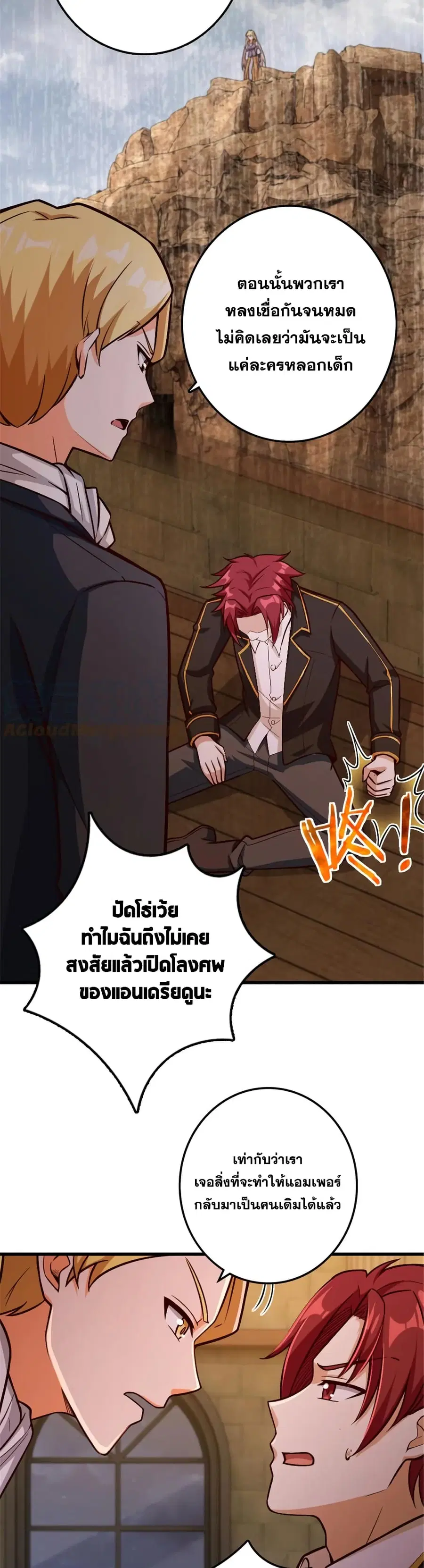 Release That Witch ตอนที่ 329 หน้า 25