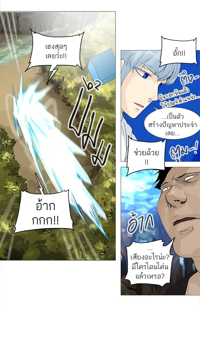 Tower of God ตอนที่ 234 หน้า 11