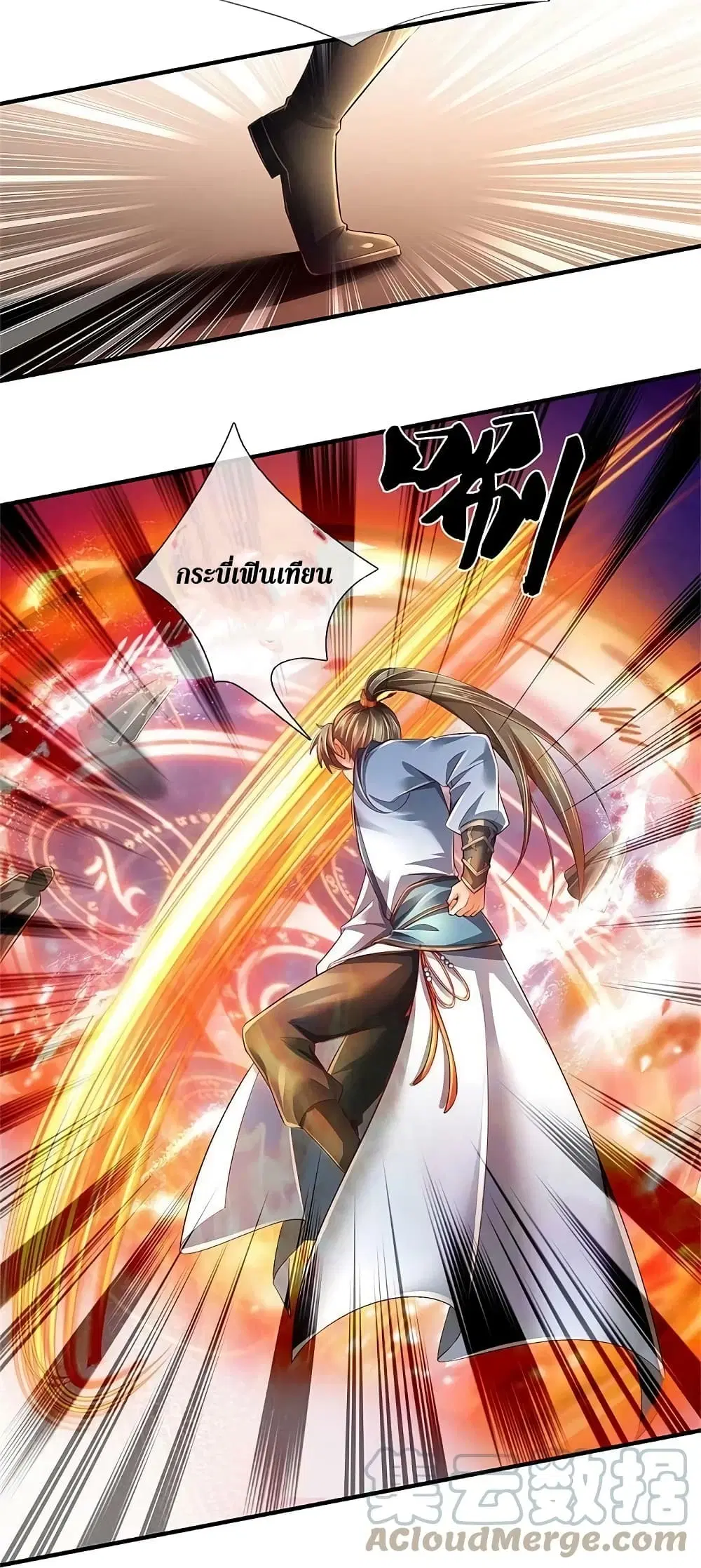 Sky Sword God ตอนที่ 607.2 หน้า 22