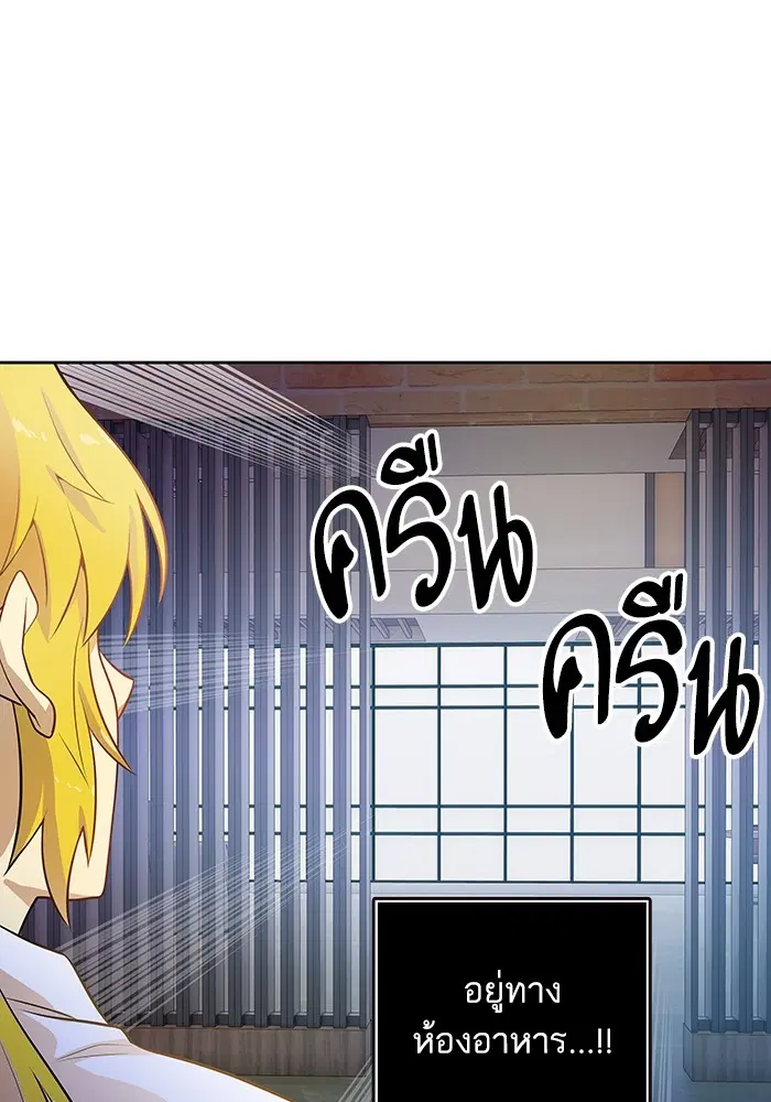Tower of God ตอนที่ 557 หน้า 101