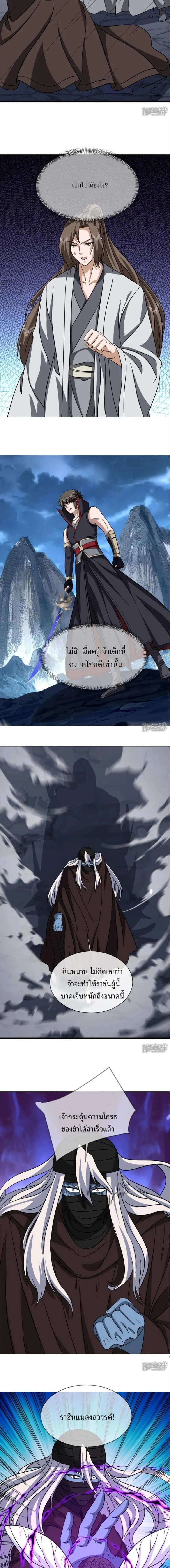 Peerless Battle Spirit ตอนที่ 751 หน้า 4