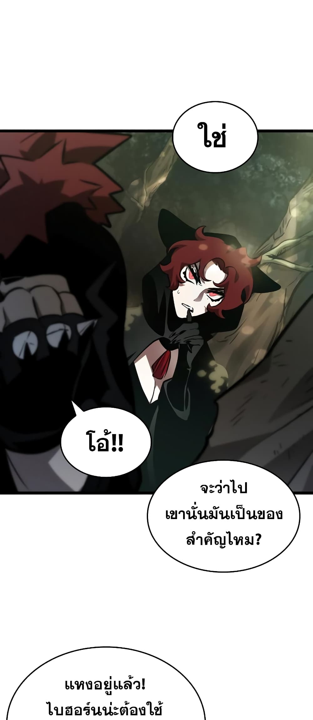 The World After the end โลกหลังการล่มสลาย ตอนที่ 9 หน้า 90