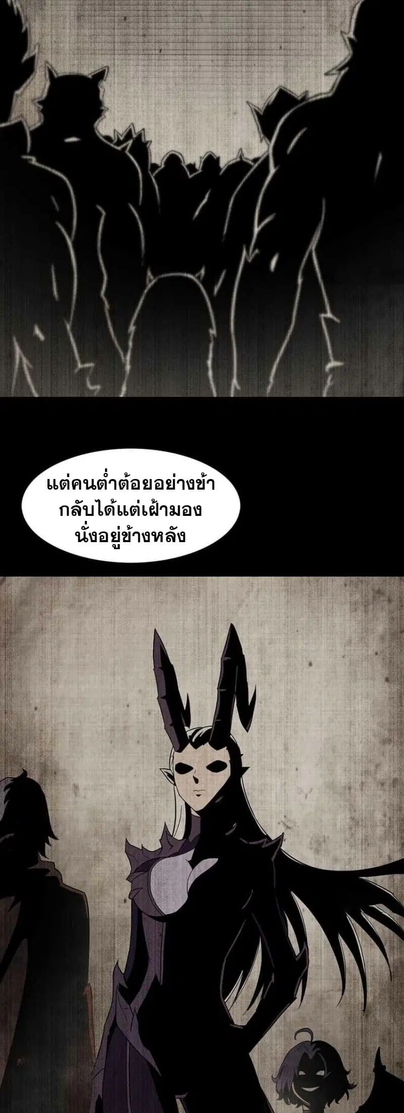 My Wife is a Demon Queen ตอนที่ 336 หน้า 5