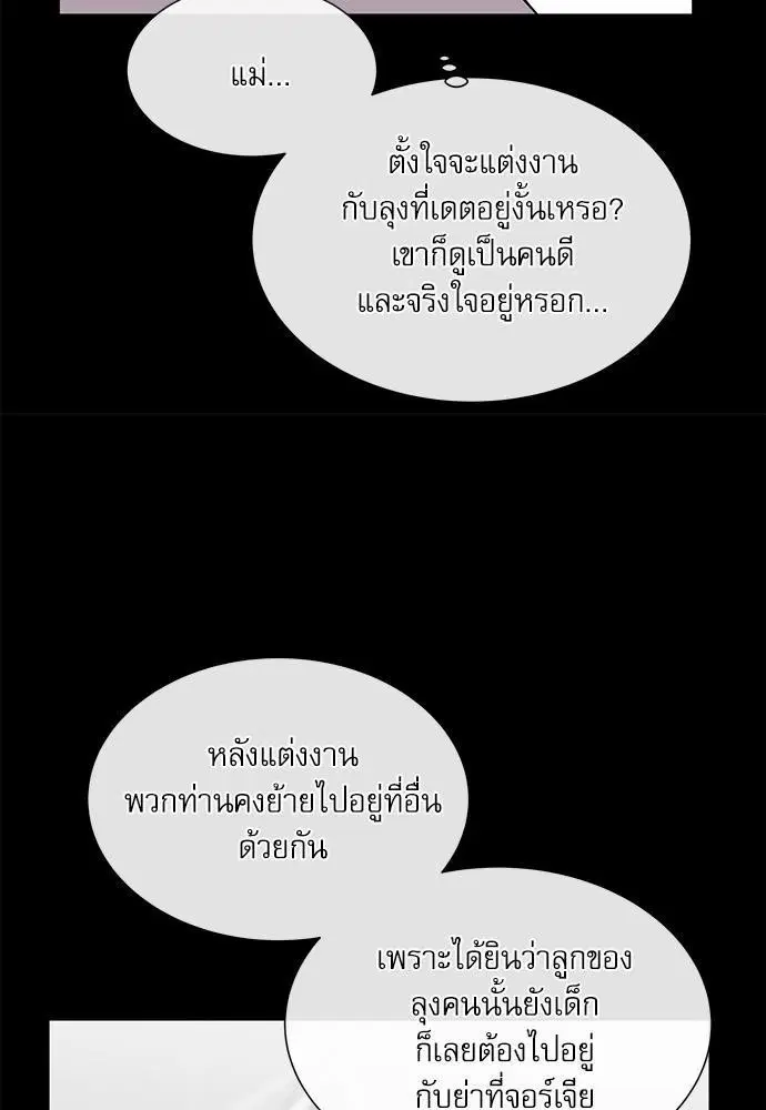 Red Candy – ปฏิบัติการชิงหัวใจ ตอนที่ 69 หน้า 21