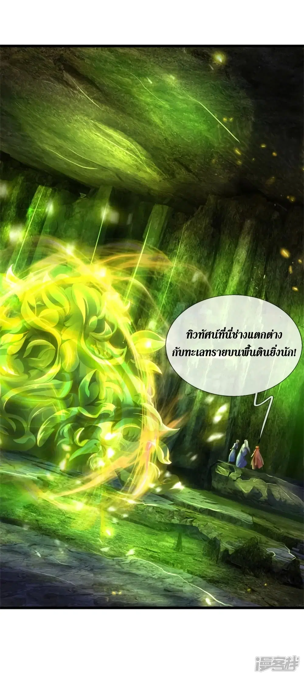 Sky Sword God ตอนที่ 391 หน้า 32