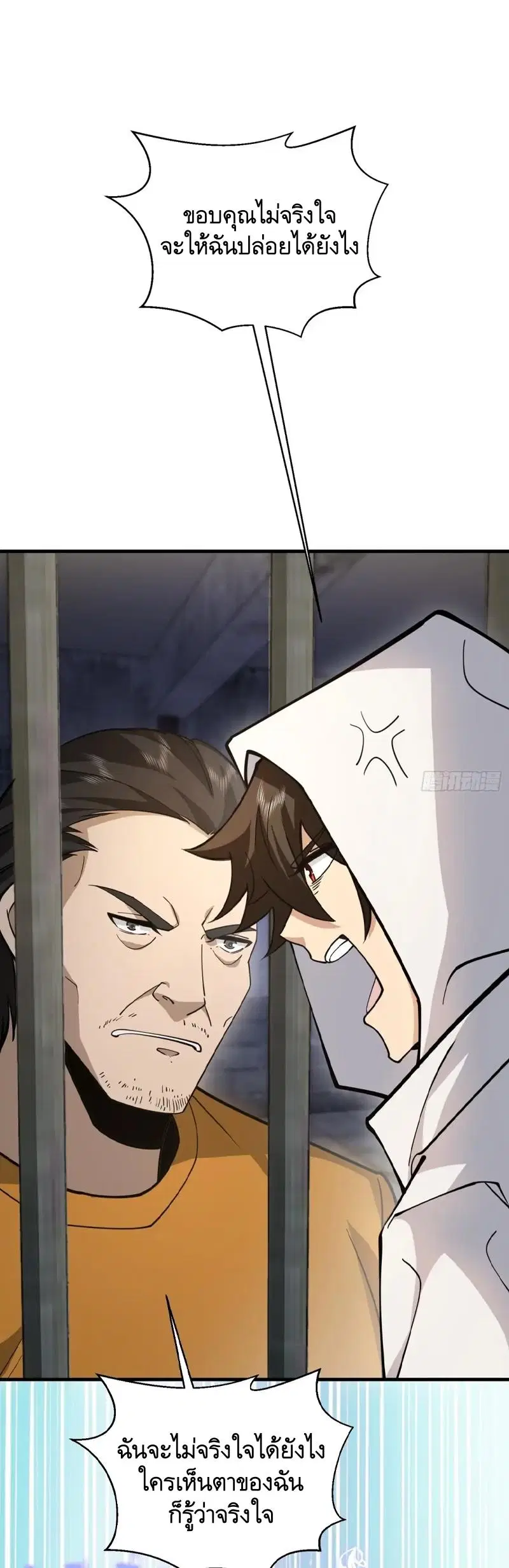 The First Order ตอนที่ 426 หน้า 10