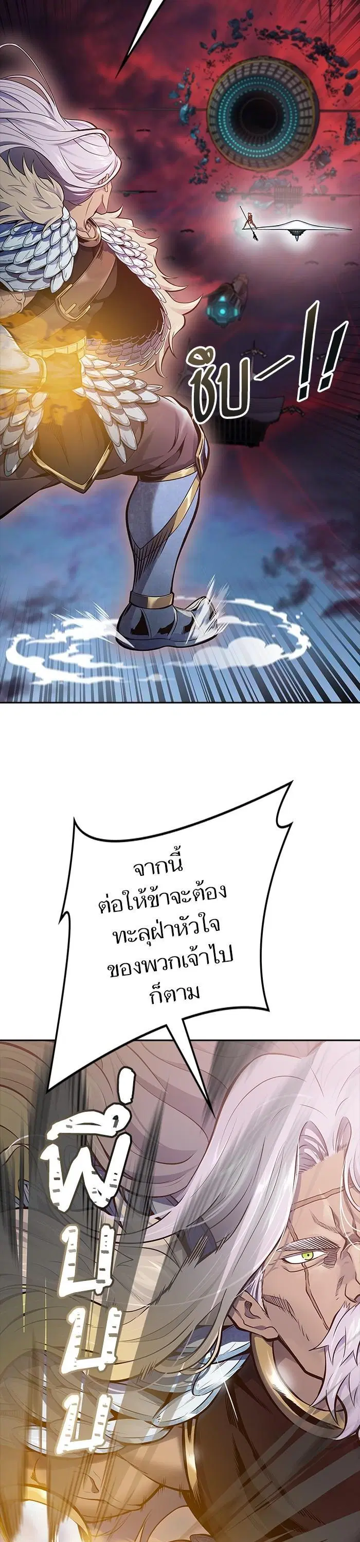 Tower of God ตอนที่ 602 หน้า 30