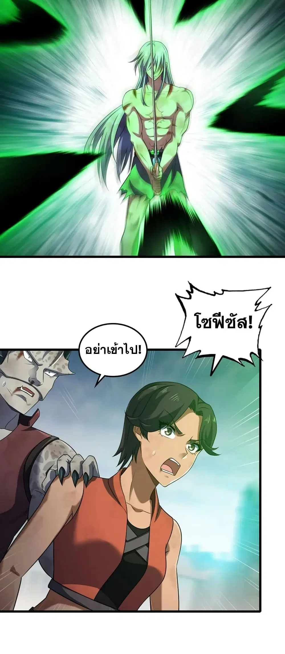 My Wife is a Demon Queen ตอนที่ 436 หน้า 18