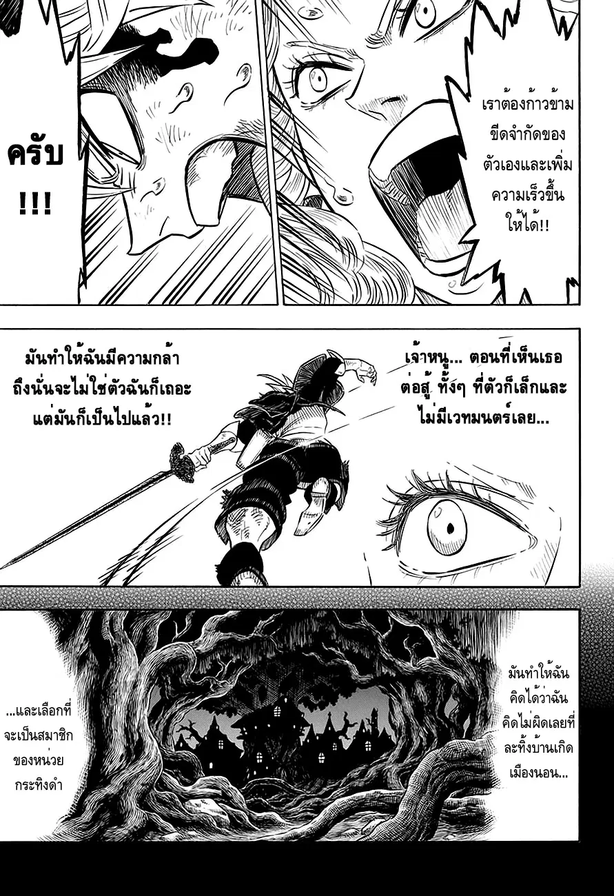 Black Clover ตอนที่ 70 หน้า 9
