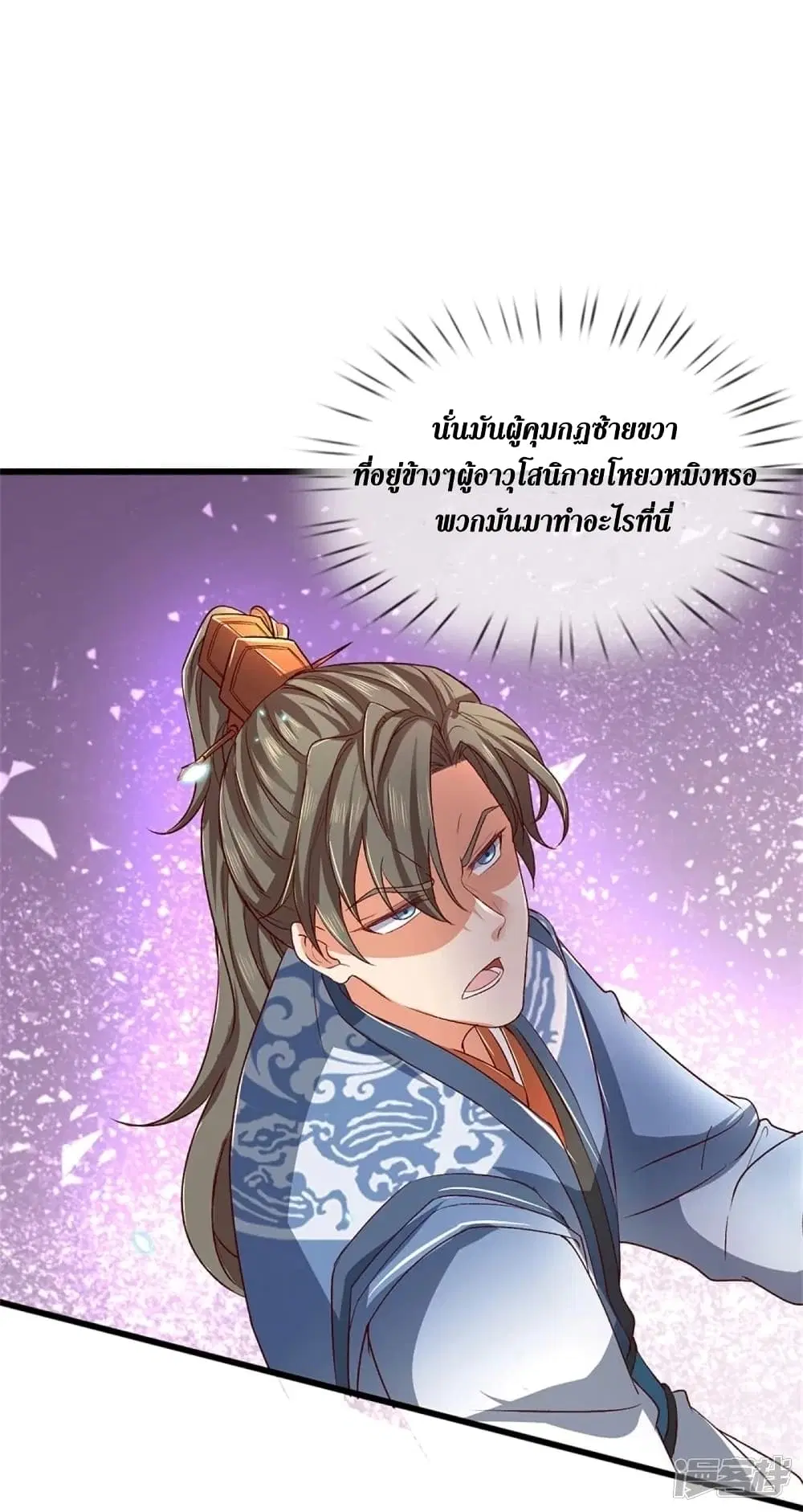 Sky Sword God ตอนที่ 434 หน้า 10