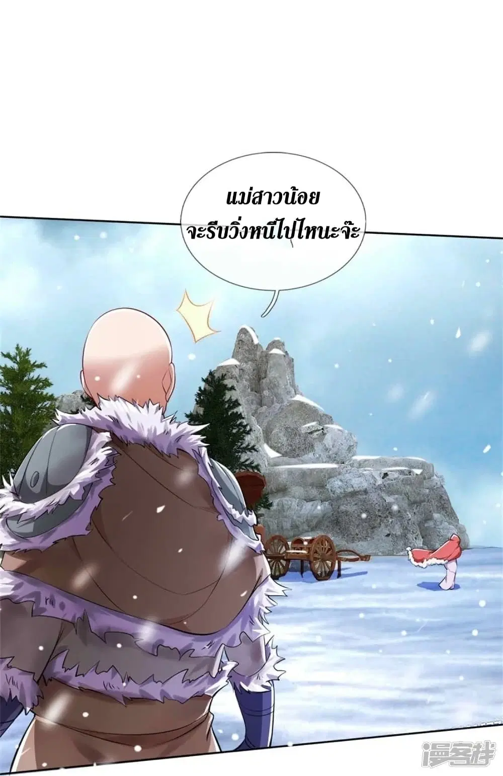 Sky Sword God ตอนที่ 424 หน้า 19