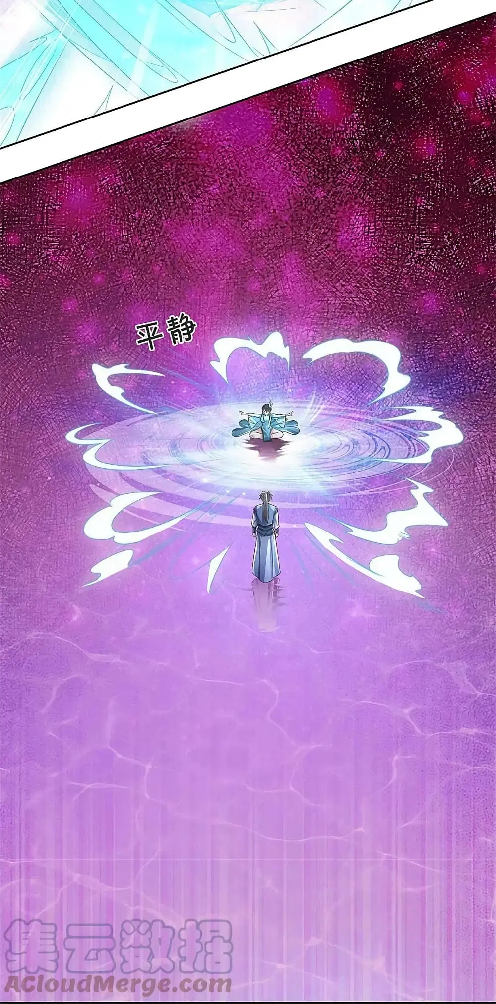 Sky Sword God ตอนที่ 595.1 หน้า 16