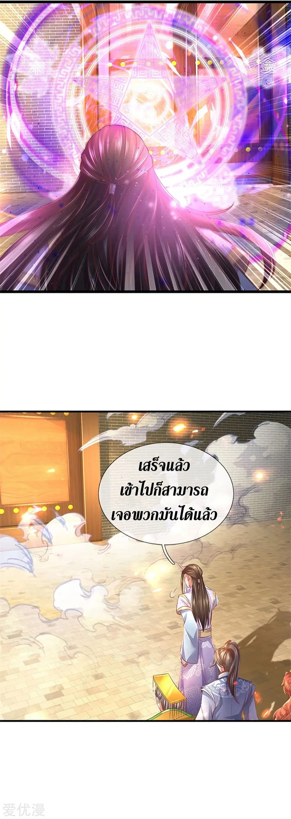 Sky Sword God ตอนที่ 362 หน้า 18