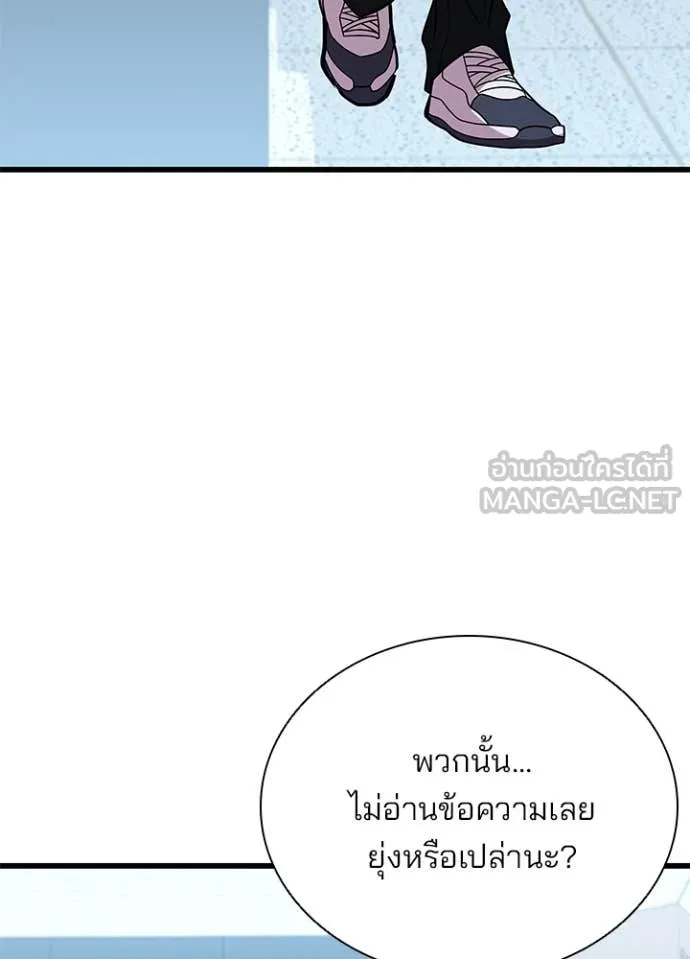 Villain to Kill ตอนที่ 193 หน้า 97