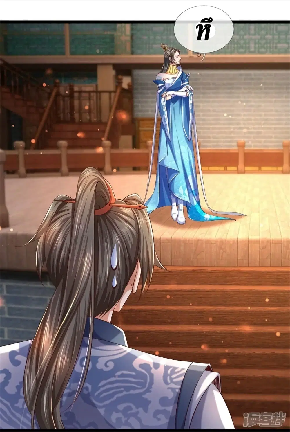 Sky Sword God ตอนที่ 540 หน้า 19