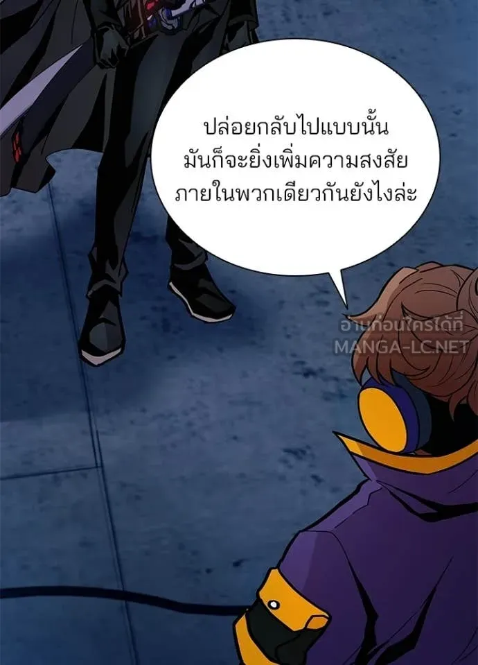 Villain to Kill ตอนที่ 224 หน้า 28