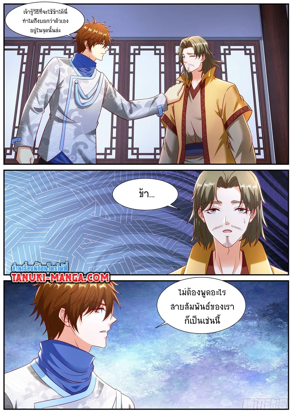 Rebirth Of The Urban Immortal Cultivator ตอนที่ 943 หน้า 6