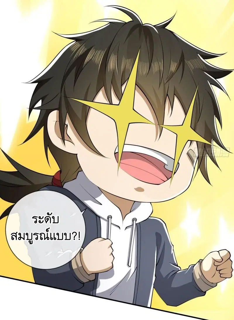 The First Order ตอนที่ 157 หน้า 14