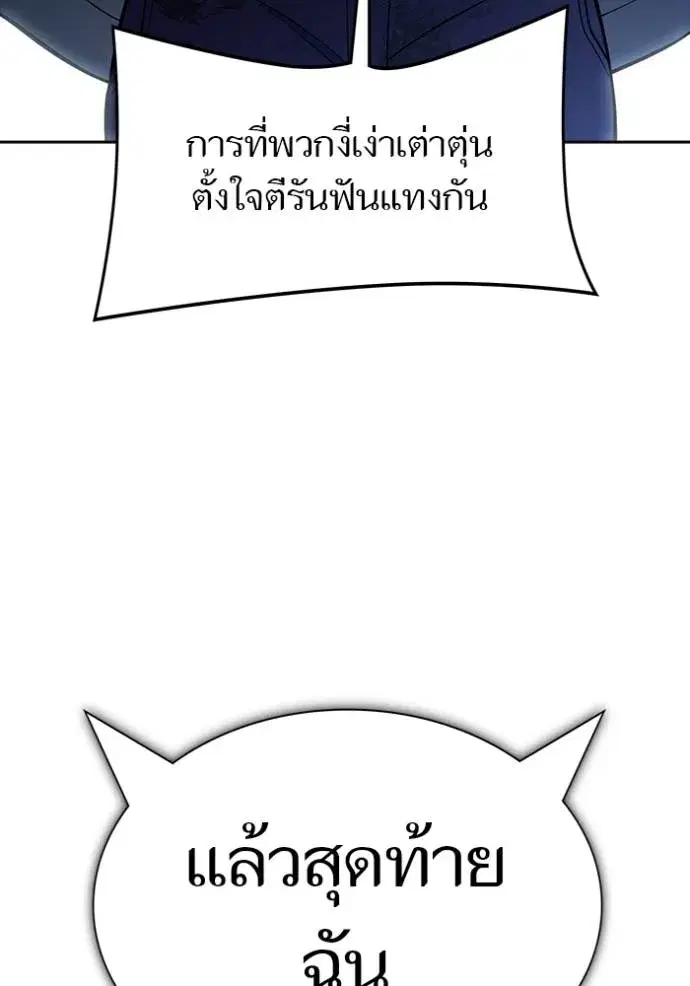 Tower of God ตอนที่ 646 หน้า 131
