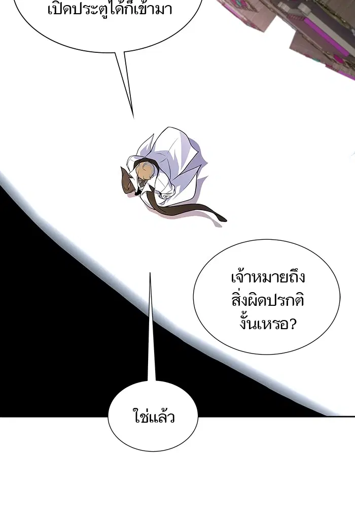 Tower of God ตอนที่ 581 หน้า 33