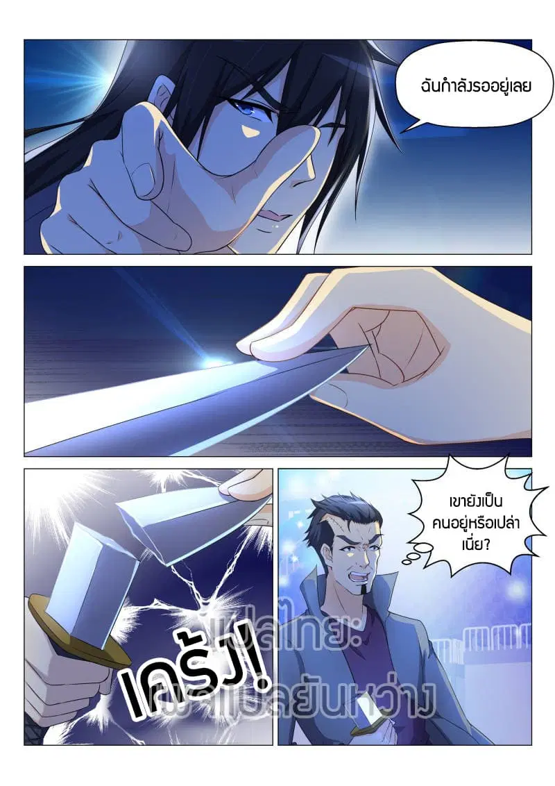 Rebirth Of The Urban Immortal Cultivator ตอนที่ 141 หน้า 7