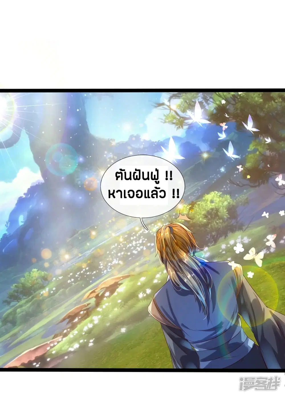 Sky Sword God ตอนที่ 165 หน้า 8