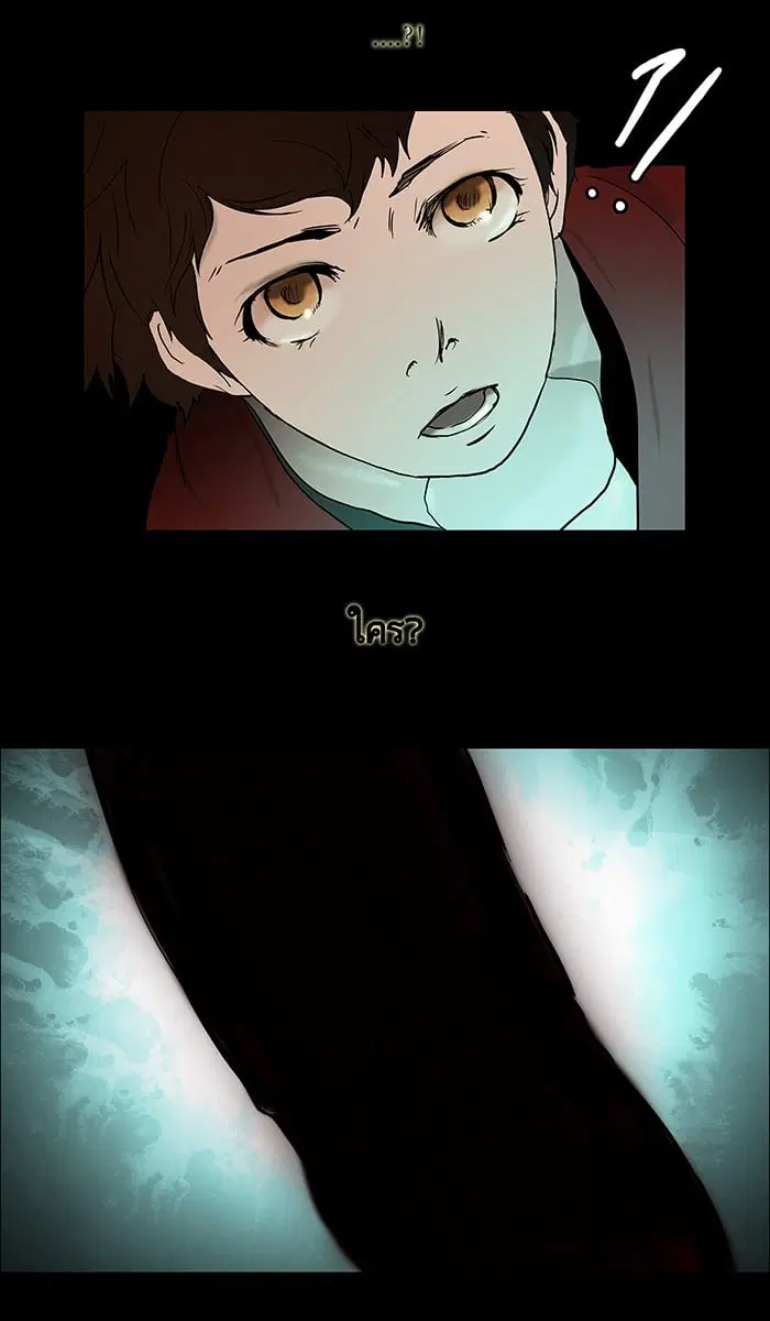 Tower of God ตอนที่ 3 หน้า 23