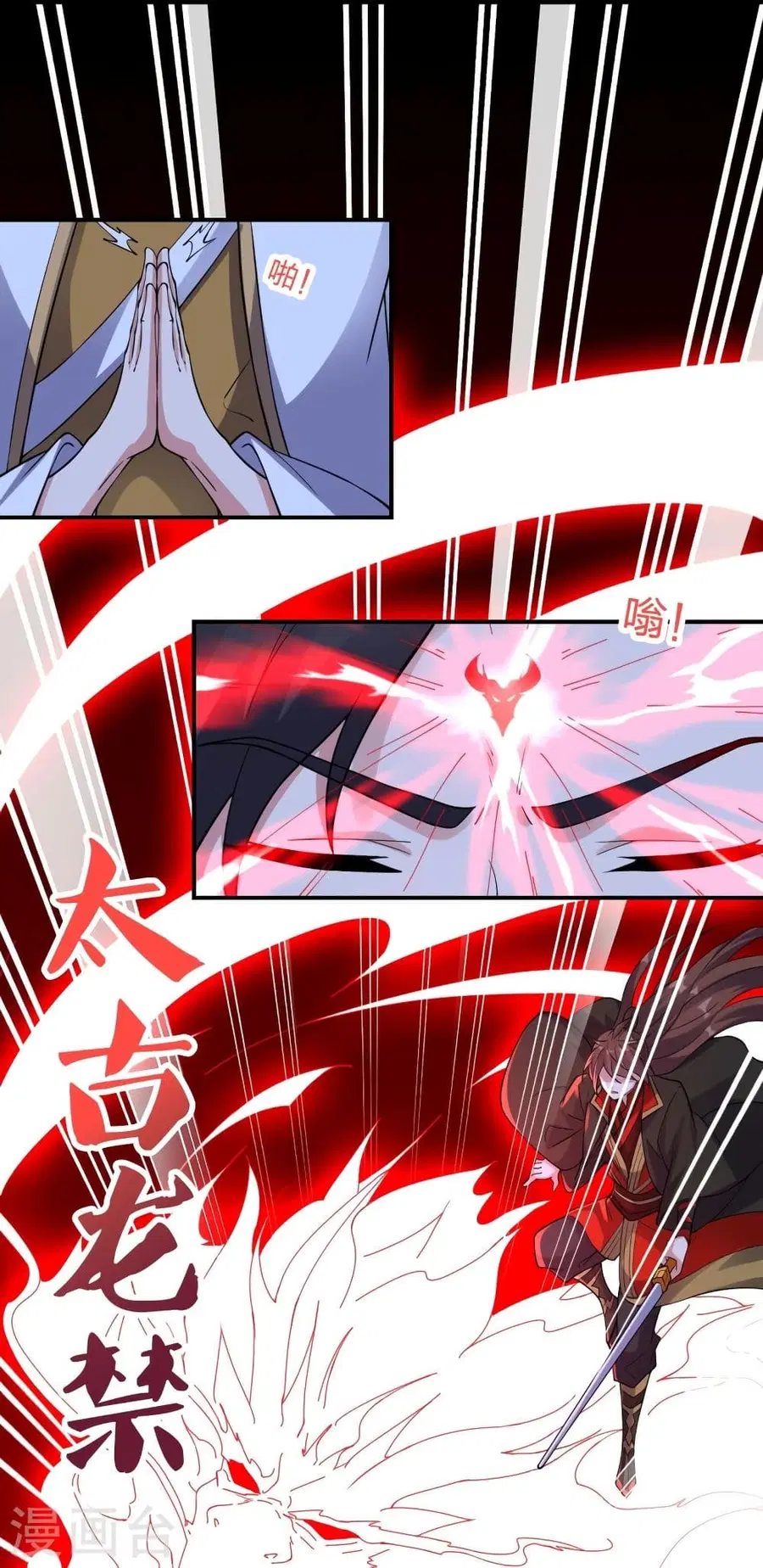 Banished Disciple’s Counterattack ราชาอมตะผู้ถูกขับไล่ ตอนที่ 312 หน้า 15
